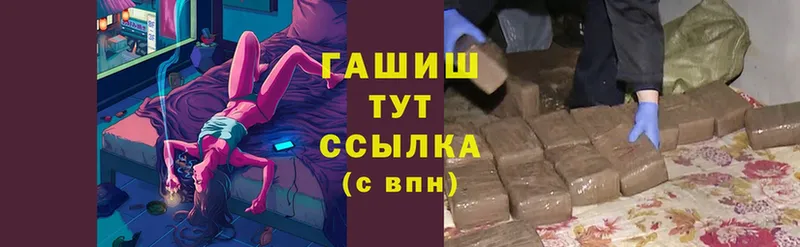 ГАШ hashish  Ужур 