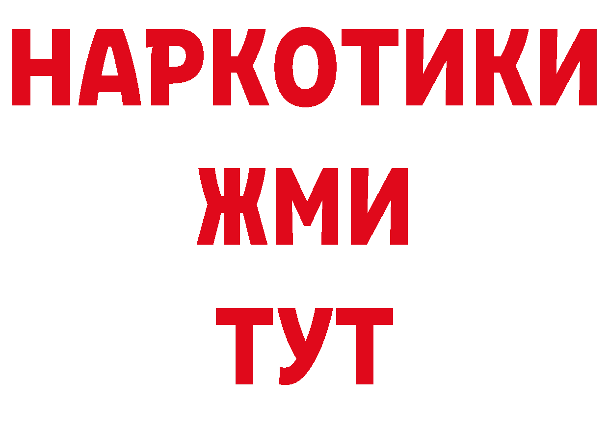 БУТИРАТ GHB сайт сайты даркнета гидра Ужур